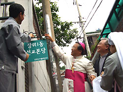 서울 장위1동 선교본당 새성당 봉헌